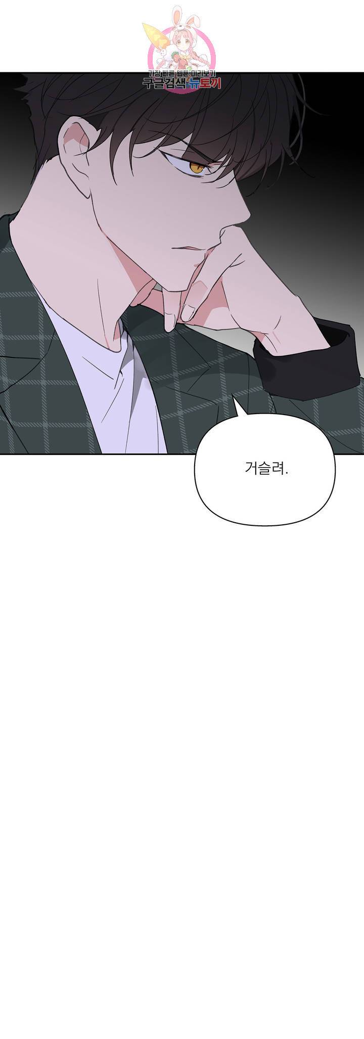 주인의 사정 48화 15