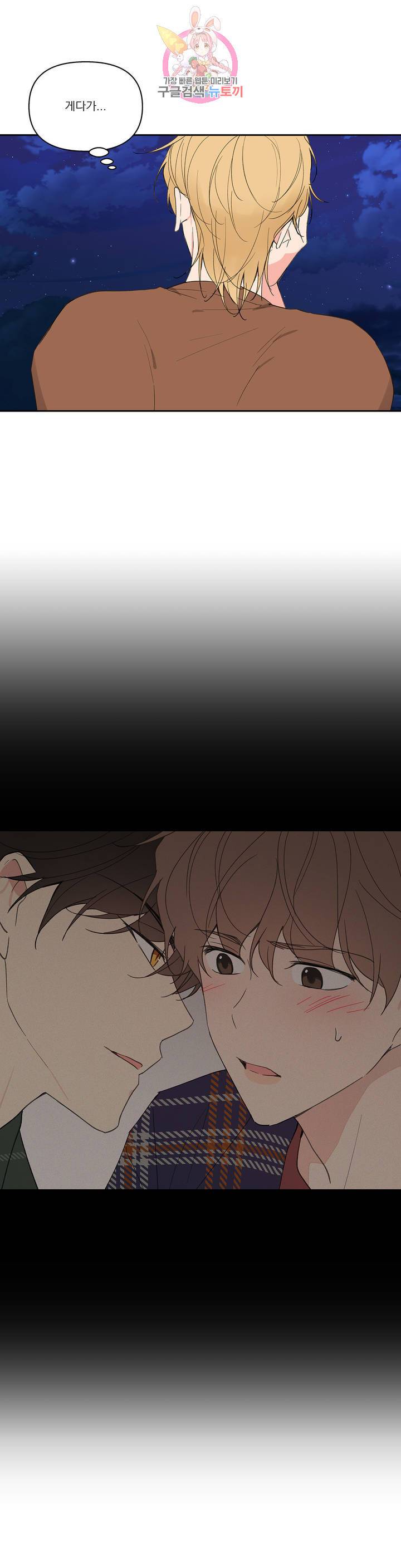 주인의 사정 48화 18
