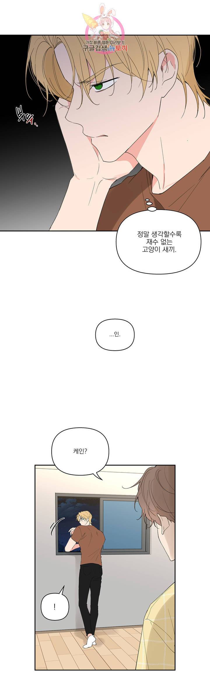 주인의 사정 48화 19