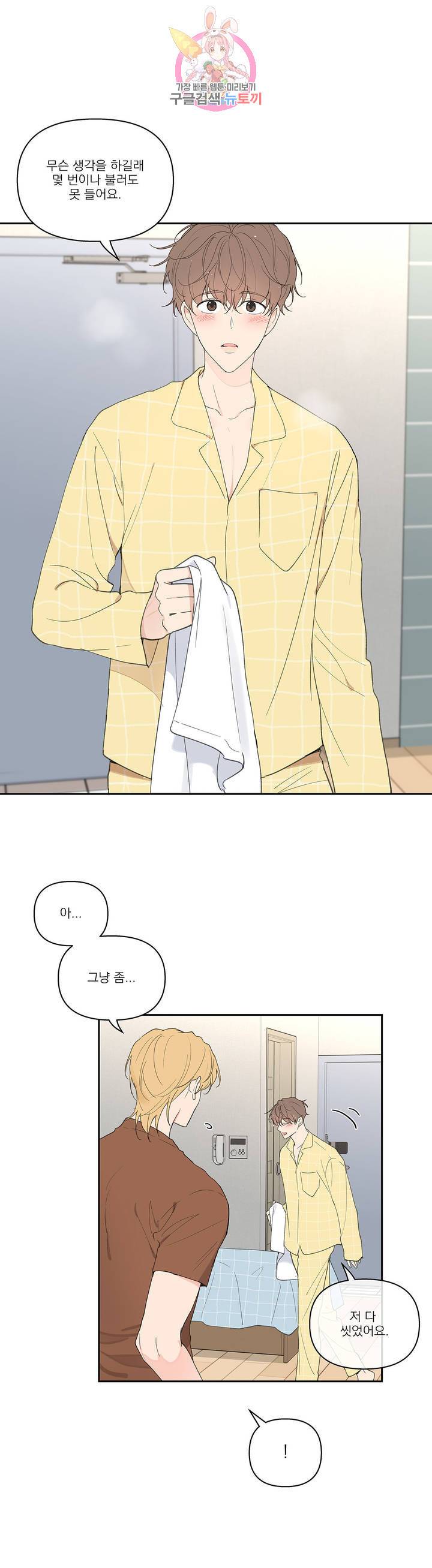 주인의 사정 48화 20