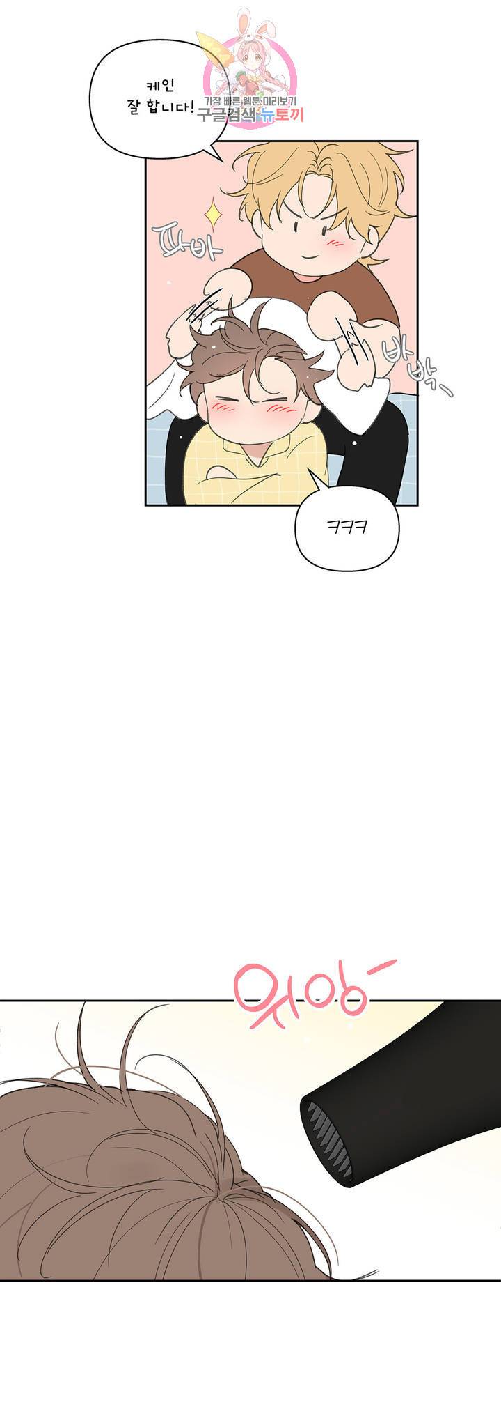주인의 사정 48화 23