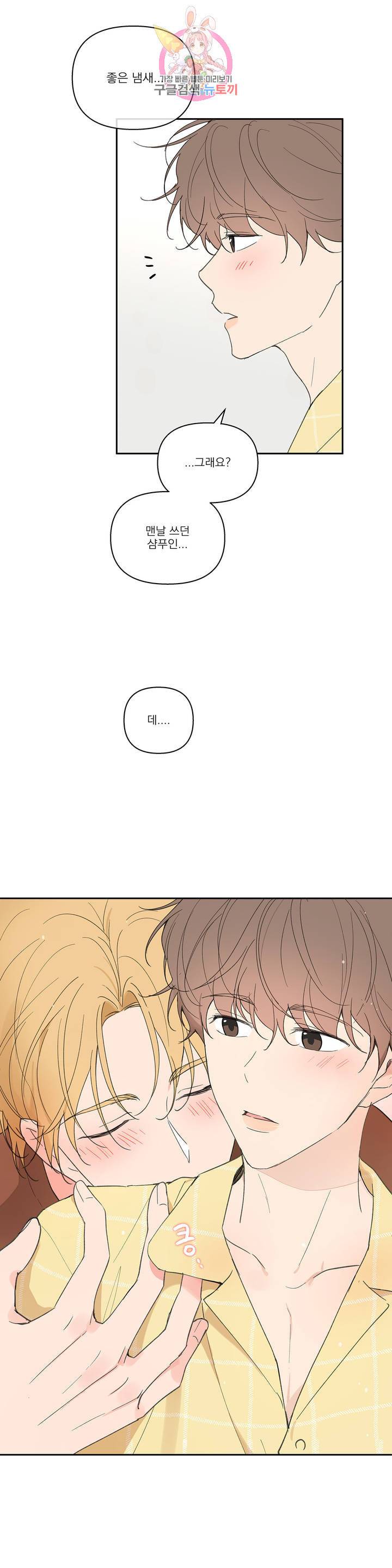 주인의 사정 48화 26