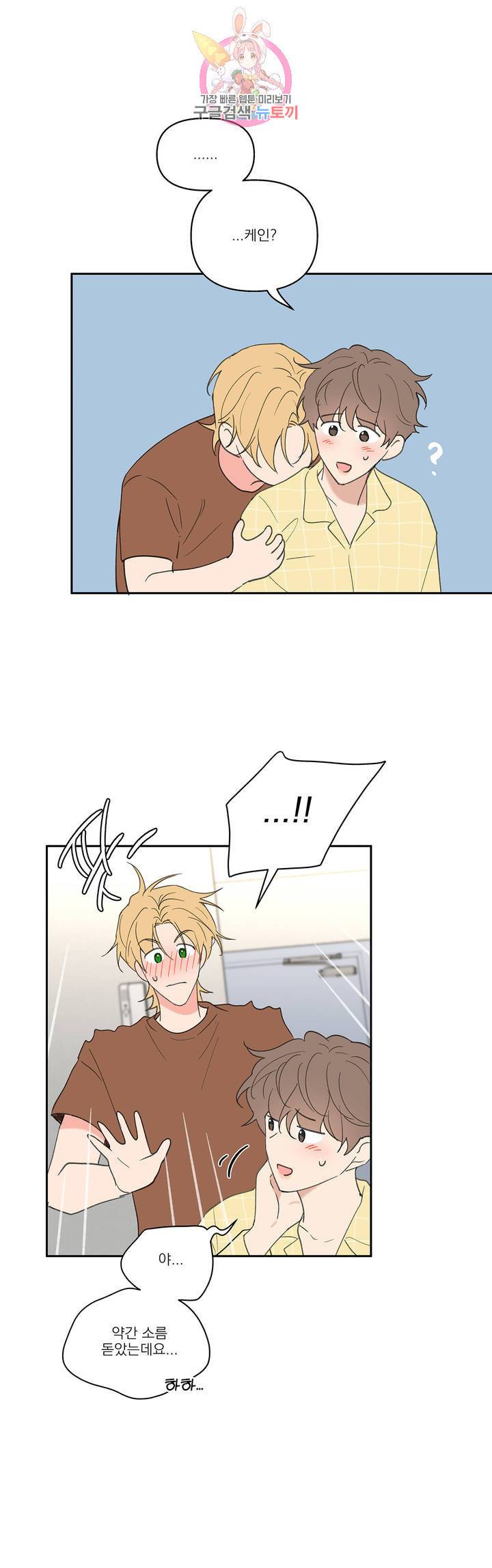 주인의 사정 48화 27