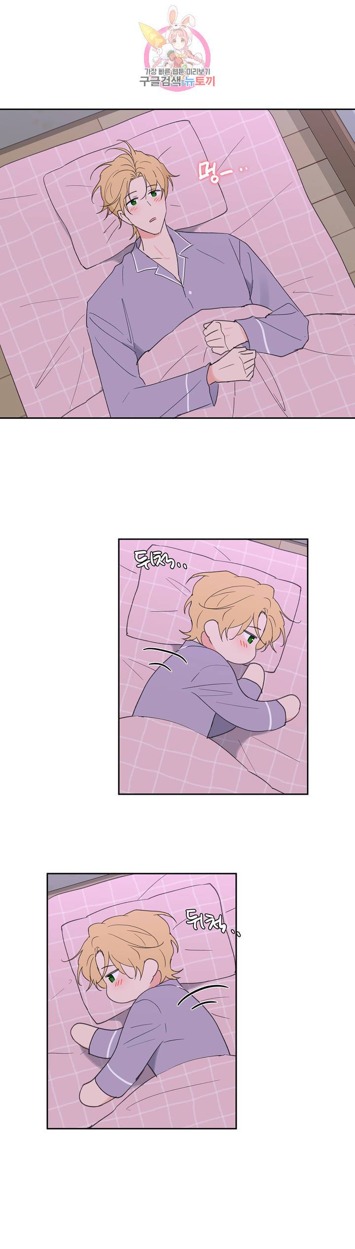 주인의 사정 48화 29