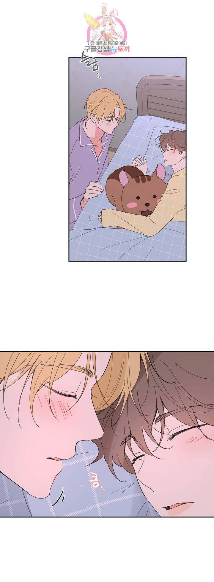 주인의 사정 48화 31
