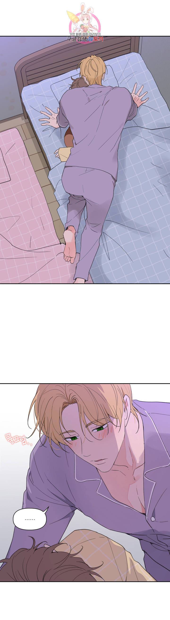 주인의 사정 48화 33