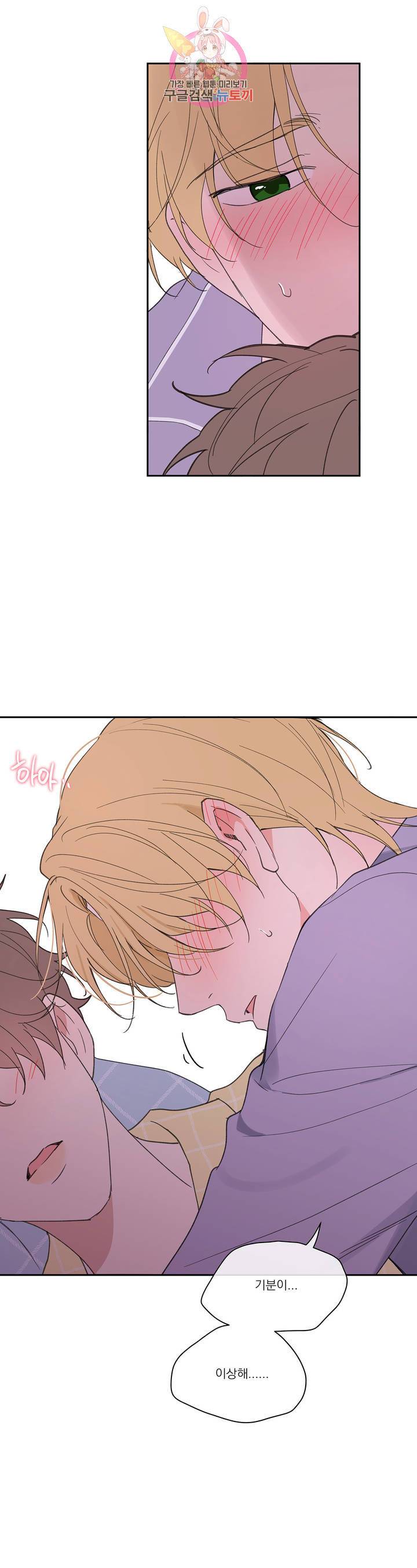 주인의 사정 48화 36