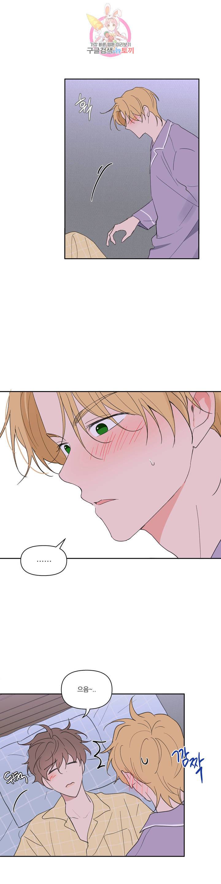 주인의 사정 48화 38