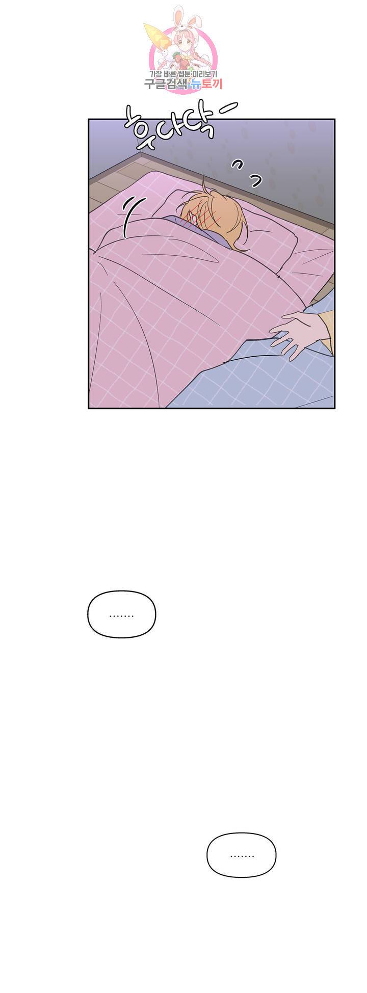주인의 사정 48화 39