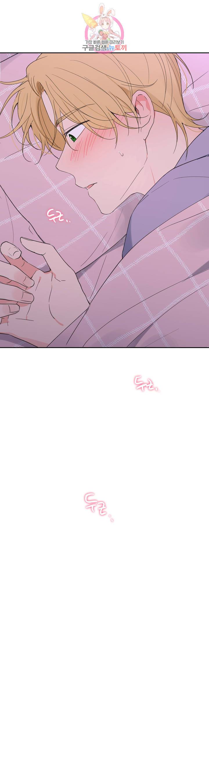 주인의 사정 48화 40
