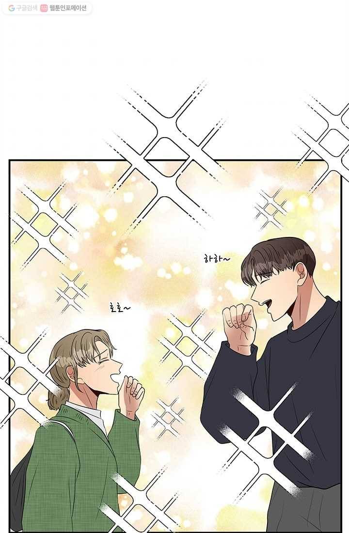 어른이 21화 1