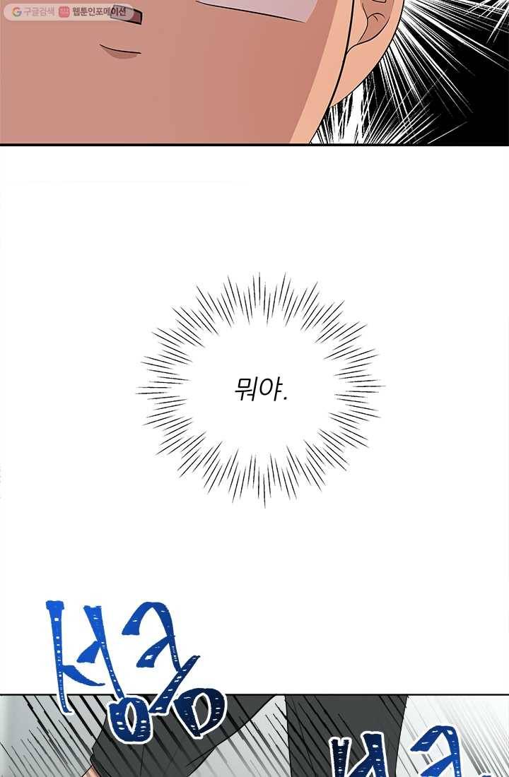 어른이 21화 3