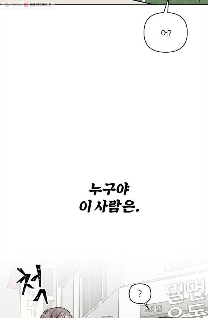 어른이 21화 6