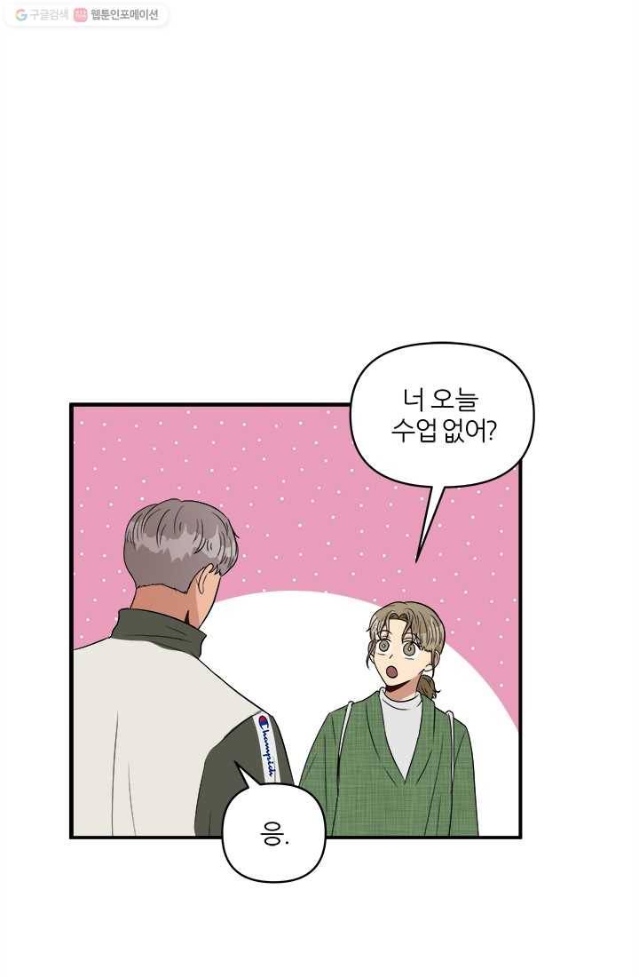 어른이 21화 9