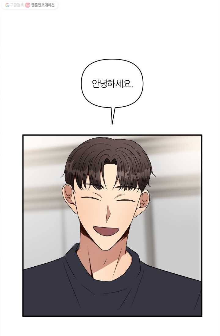 어른이 21화 12
