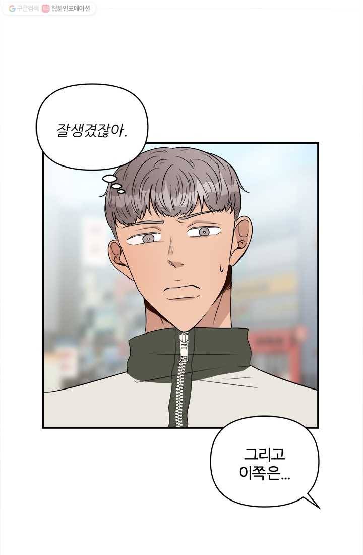 어른이 21화 13
