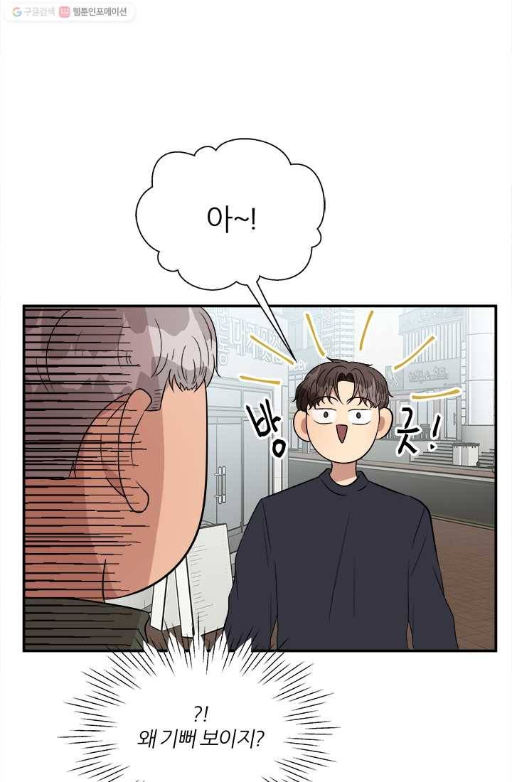 어른이 21화 15