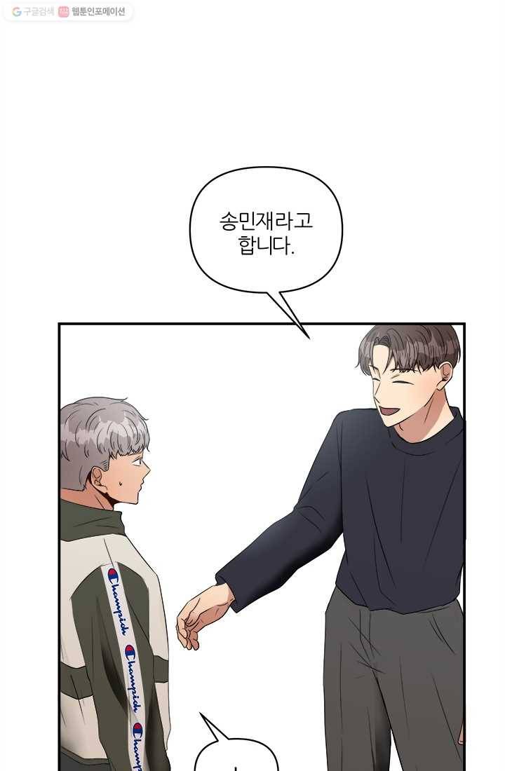 어른이 21화 17