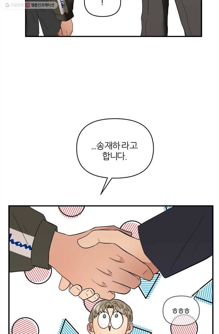 어른이 21화 18