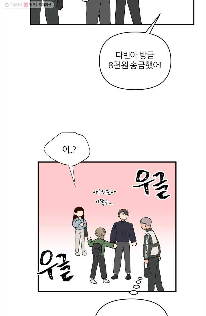어른이 21화 20