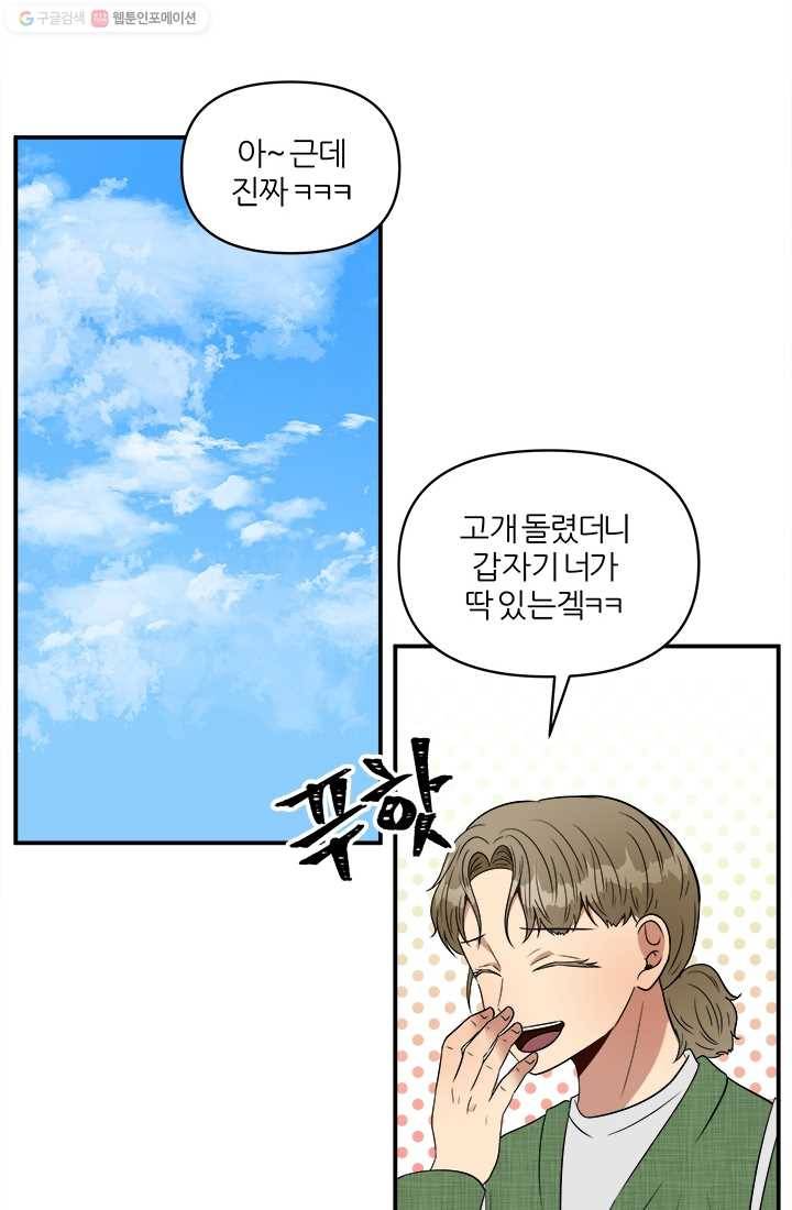 어른이 21화 22