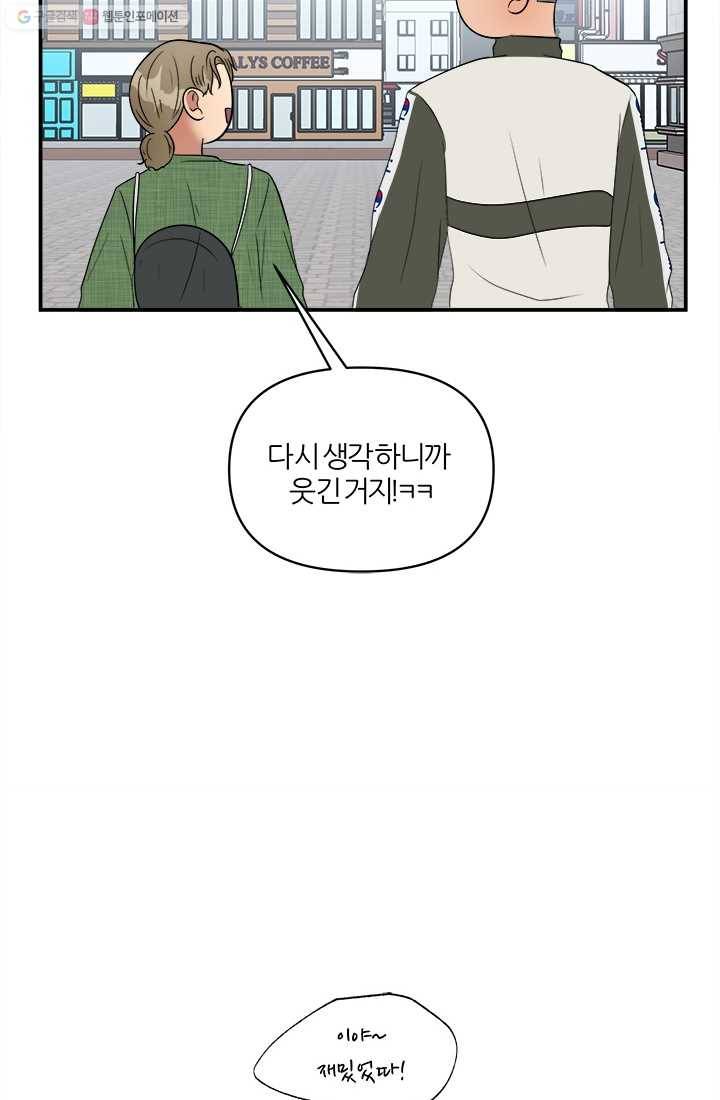어른이 21화 24