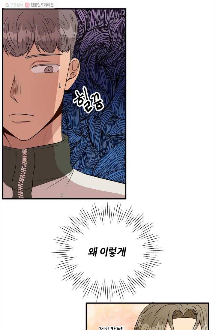 어른이 21화 26