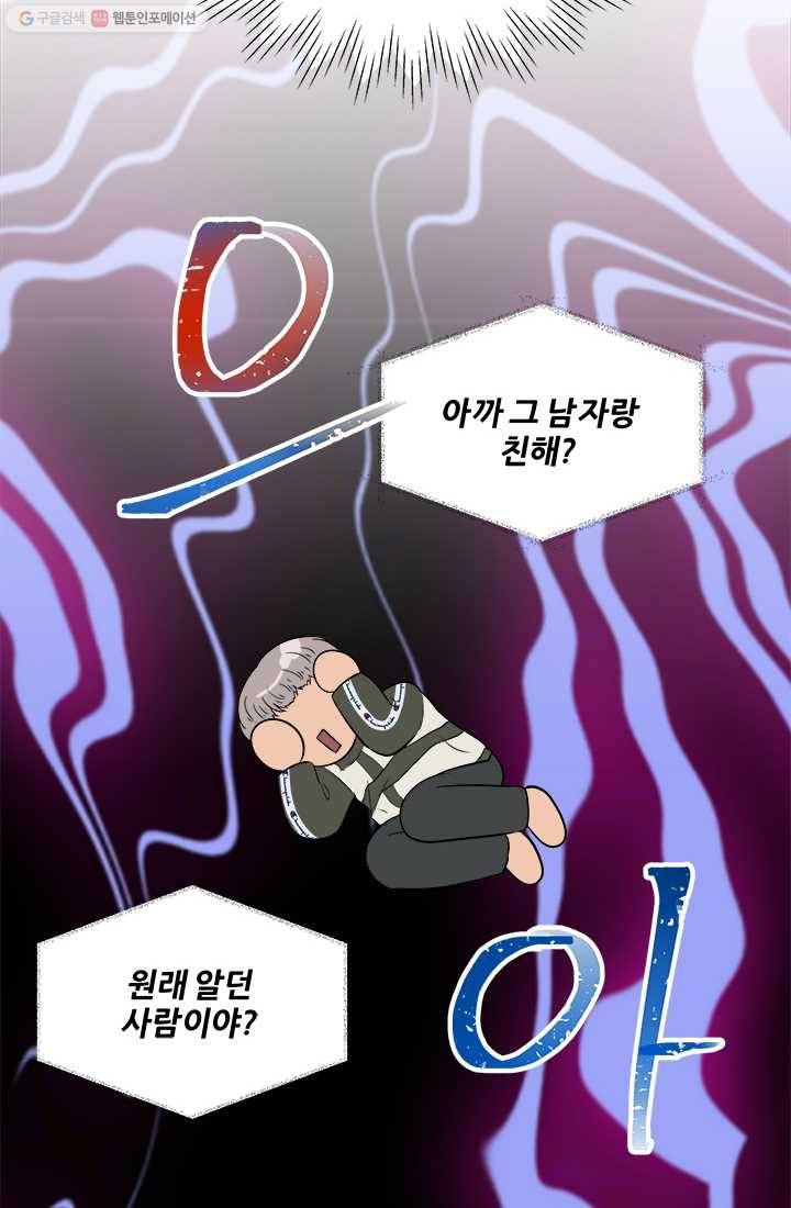 어른이 21화 28