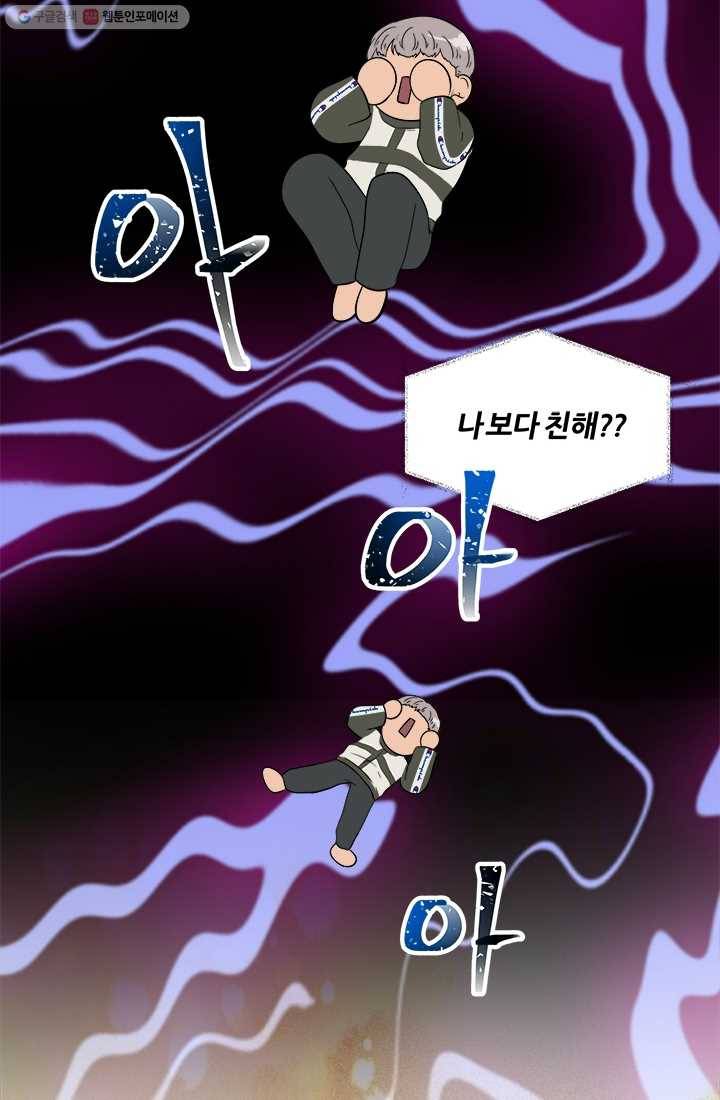 어른이 21화 29