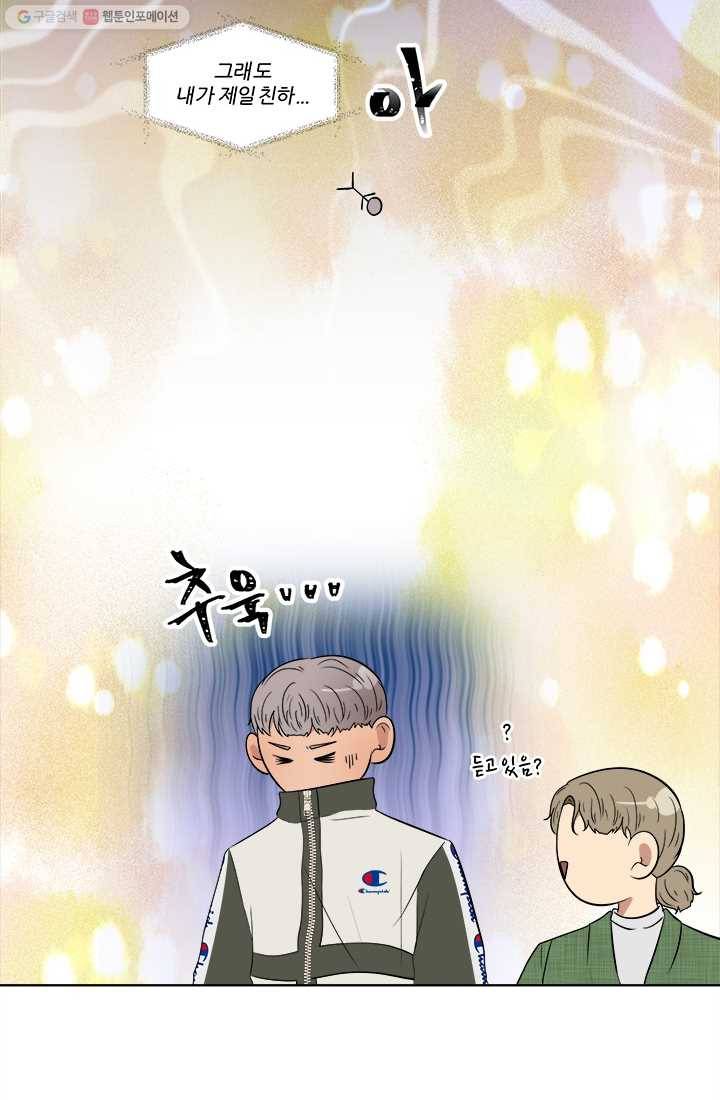 어른이 21화 30