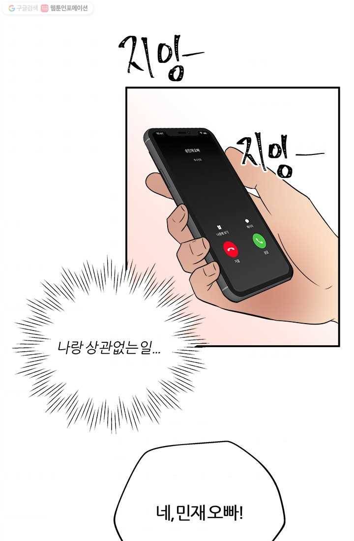 어른이 21화 32