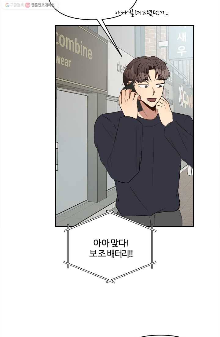 어른이 21화 34
