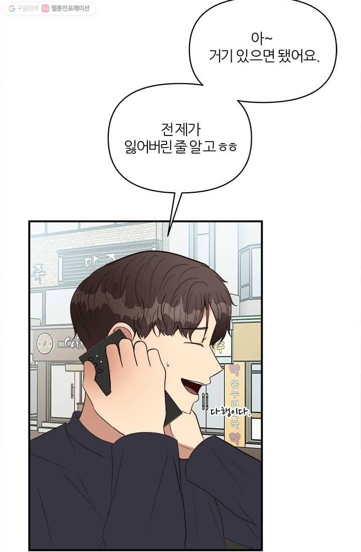 어른이 21화 35