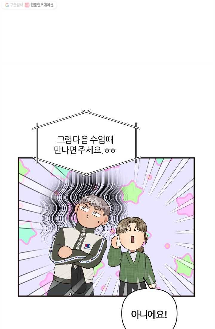 어른이 21화 36