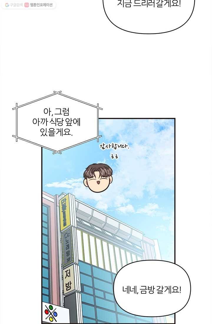 어른이 21화 38
