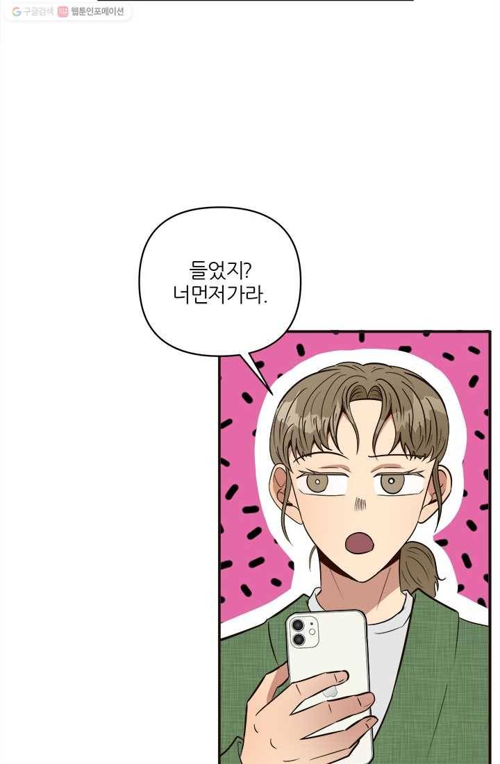 어른이 21화 39