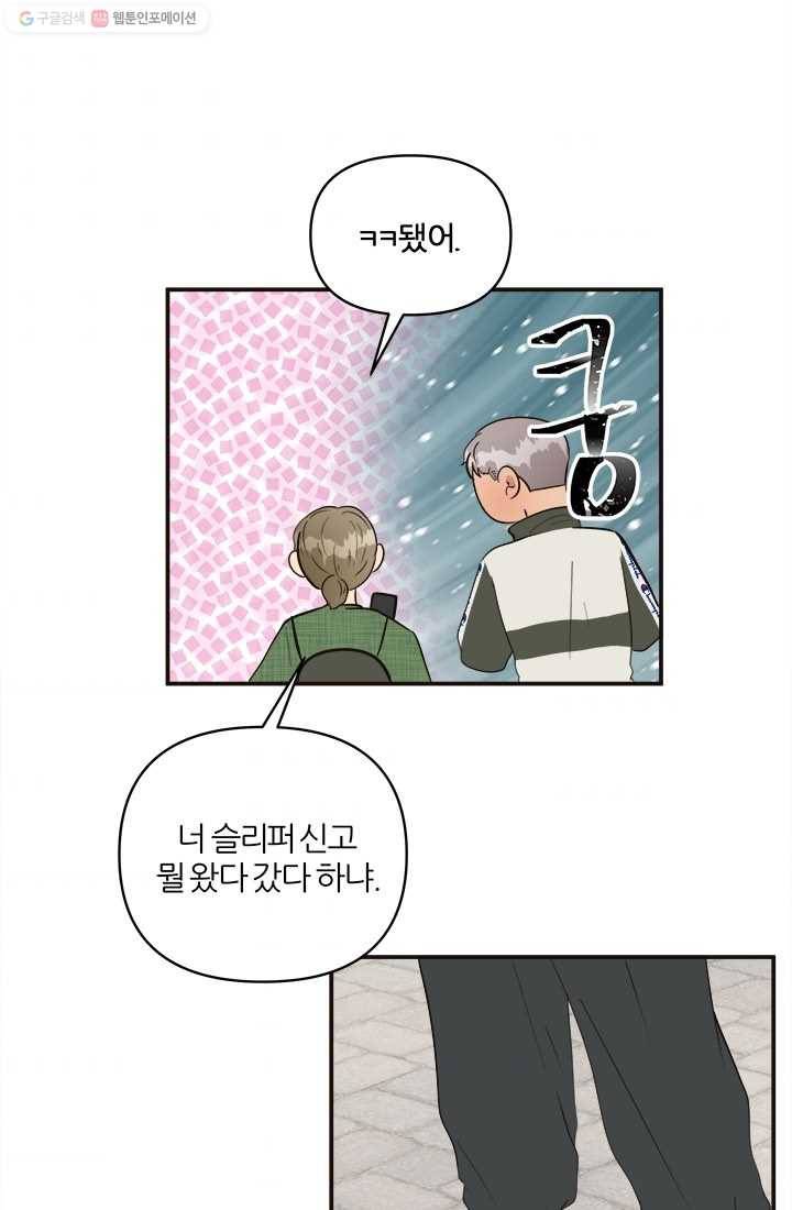 어른이 21화 42