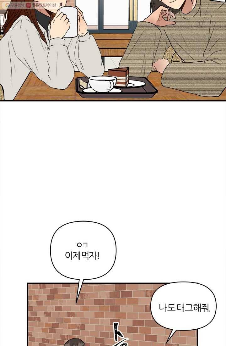 어른이 21화 55
