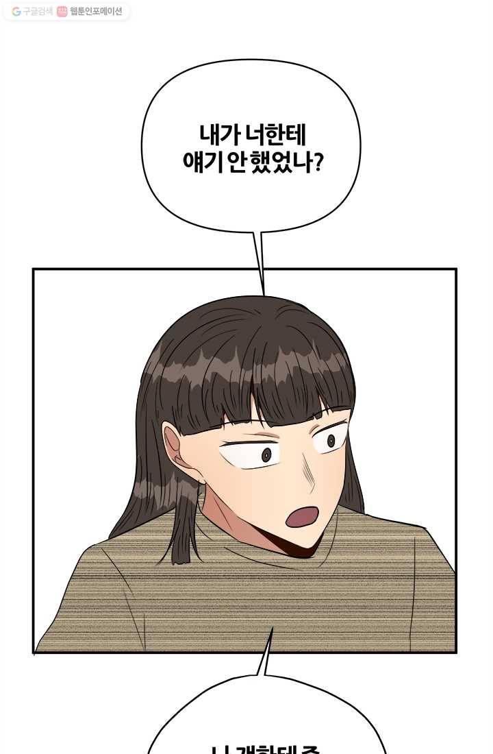 어른이 21화 60