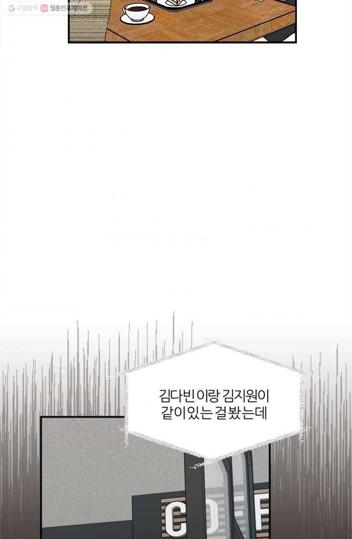 어른이 21화 62