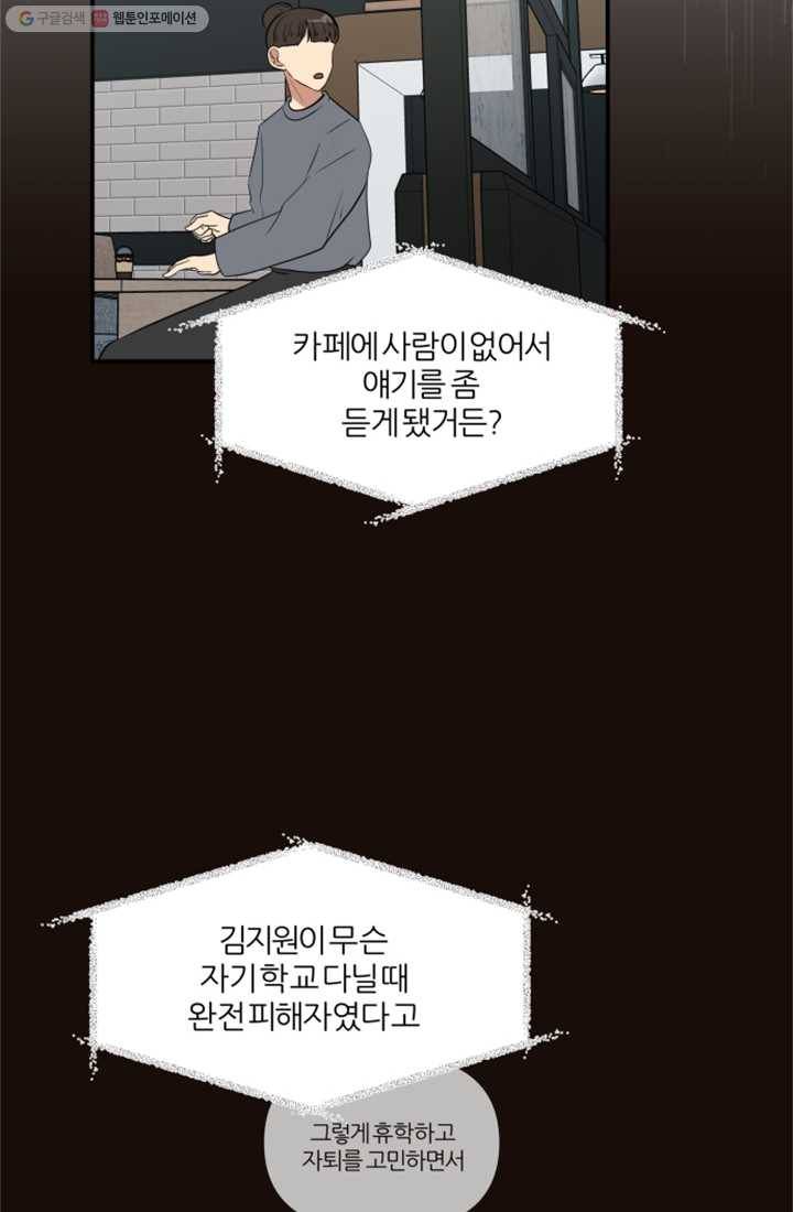어른이 21화 63