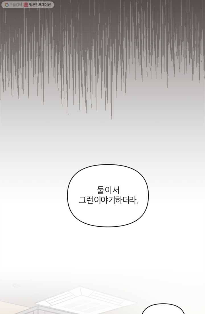 어른이 21화 66