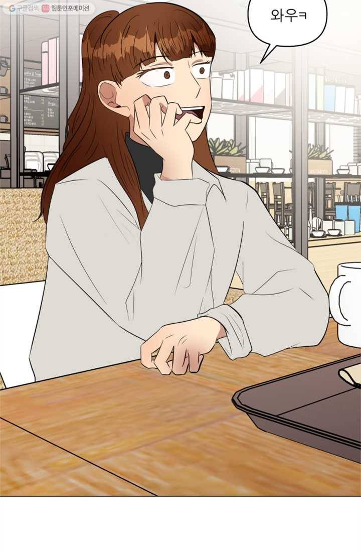 어른이 21화 67