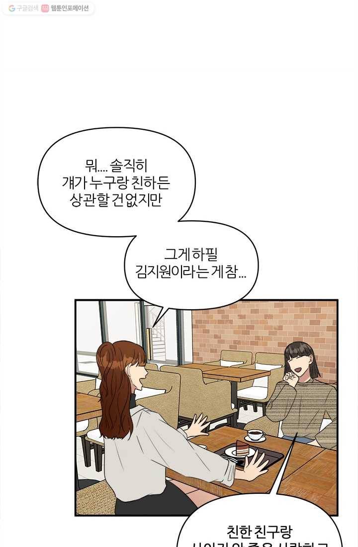 어른이 21화 68