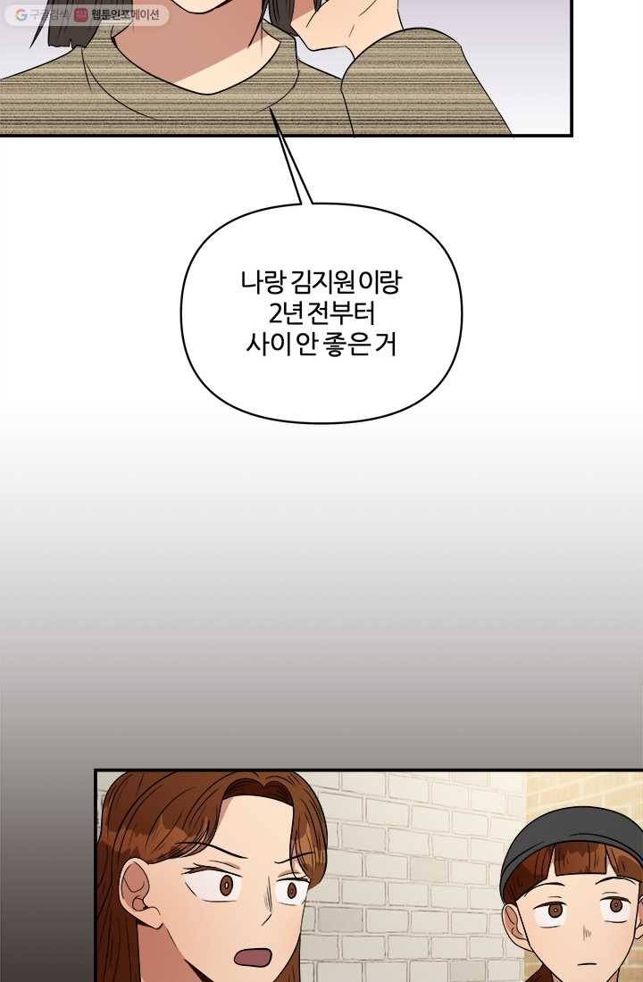 어른이 21화 70