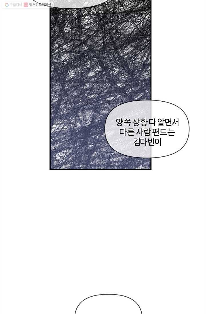 어른이 21화 74
