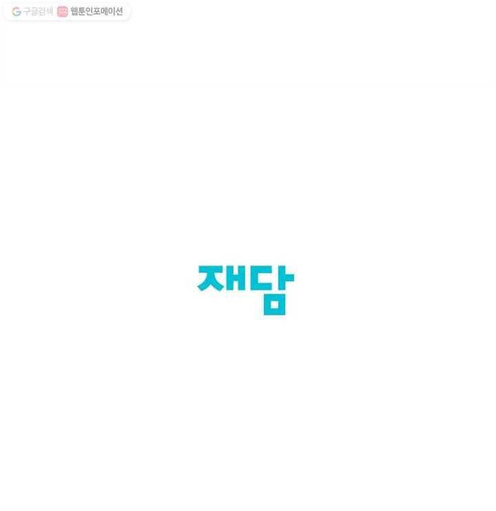 어른이 21화 77