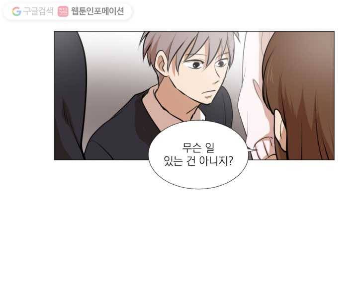 우리는 매일매일 10화 2