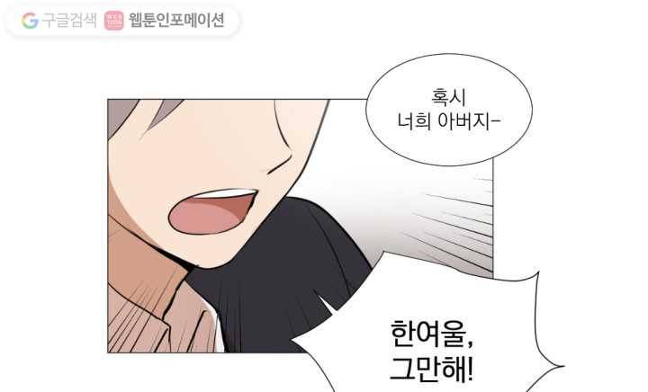 우리는 매일매일 10화 3