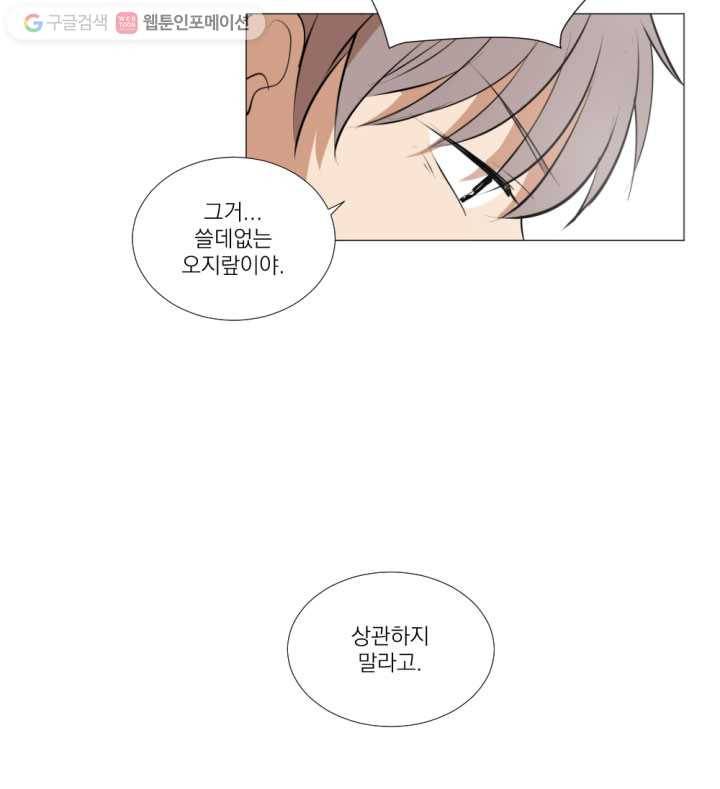 우리는 매일매일 10화 4